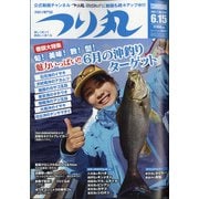 つり丸 2021年 6/15号 [雑誌]