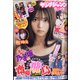 ヤングジャンプ 2021年 5/27号 [雑誌]