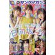 ヤングマガジン 2021年 5/31号 [雑誌]
