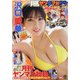 月刊ヤングマガジン 2021年 6/6号 [雑誌]