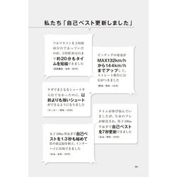 ヨドバシ.com - 運動能力が10秒で上がるサボリ筋トレーニング―体幹や