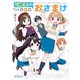 水曜日のおさまけ(MFコミックス アライブシリーズ) [コミック]