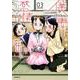 僕の妻は感情がない　03<3>(MFコミックス フラッパーシリーズ) [コミック]