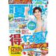 関西夏Walker2021 ウォーカームック(ウォーカームック) [ムックその他]