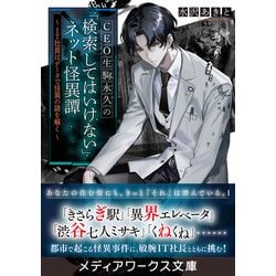 【中古】 恐怖コミック傑作選 異界編/秋田書店 71zps5B1G5L._UF350,350_QL50_.jpg