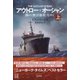 アウトロー・オーシャン―海の「無法地帯」をゆく〈上〉 [単行本]