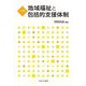 入門 地域福祉と包括的支援体制 [単行本]