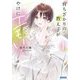 育ちざかりの教え子がやけにエモい〈4〉(ガガガ文庫) [文庫]