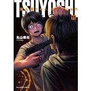 TSUYOSHI 誰も勝てない、アイツには<１１>(裏少年サンデーコミックス) [コミック]