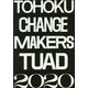 TOHOKU CHANGE MAKERS 東北芸術工科大学美術科2020セレクション [単行本]