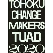 TOHOKU CHANGE MAKERS 東北芸術工科大学美術科2020セレクション [単行本]
