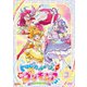 トロピカル～ジュ!プリキュア vol.3 [DVD]