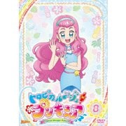 トロピカル~ジュ!プリキュア vol.8