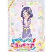 トロピカル~ジュ!プリキュア vol.9