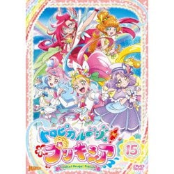 トロピカル～ジュ!プリキュア vol.15 [DVD]
