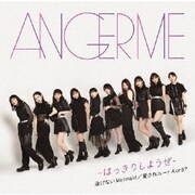 はっきりしようぜ/泳げないMermaid/愛されルート A or B?