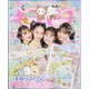 キラピチ 2021年 06月号 [雑誌]