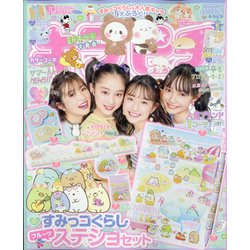 キラピチ 2021年 06月号 [雑誌]