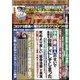 週刊ポスト 2021年 5/28号 [雑誌]