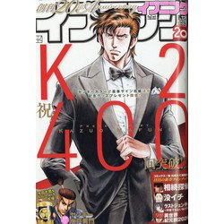 イブニング 2021年 6/8号 [雑誌]