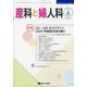 産科と婦人科 2021年 06月号 [雑誌]
