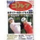 週刊ゴルフダイジェスト 2021年 6/8号 [雑誌]
