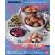 NHK きょうの料理 2021年 06月号 [雑誌]
