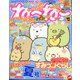 ねーねー 2021年 06月号 [雑誌]