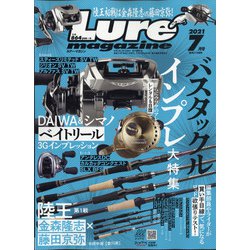 Lure magazine (ルアーマガジン) 2021年 07月号 [雑誌]