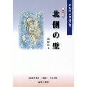 ヨドバシ.com - 東奥日報社 通販【全品無料配達】