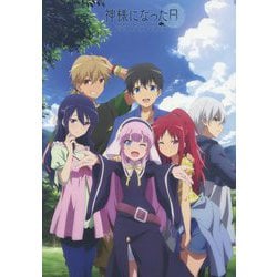 神様になった日 ビジュアルファンブック [単行本]