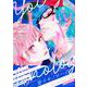 宵々モノローグ　小冊子付き特別仕立て(講談社キャラクターズA) [コミック]