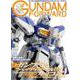 ガンダムフォワード Vol.5 [ムックその他]