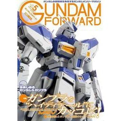 ガンダムフォワード Vol.5 [ムックその他]