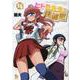 ヒトミ先生の保健室 ⑭(リュウコミックス) [コミック]