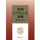 昆虫レファレンス事典〈3〉2011-2020 [事典辞典]