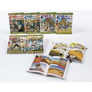 古代遺跡のサバイバル(全6巻) [全集叢書]