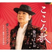 こころ歌