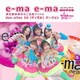 des ailes 26／e-ma e-ma des ailes 26バージョン