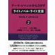 テーマ・ジャンルからさがすライトノベル・ライト文芸2019.7-2019.12〈2〉キャラクター・立場/職業/人間関係/アイテム・能力/作品情報 [事典辞典]