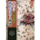 秀吉の播磨攻めと城郭(図説 日本の城郭シリーズ〈16〉) [単行本]