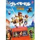 プレイモービル マーラとチャーリーの大冒険 [DVD]