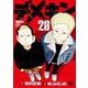 デメキン  28<28>(ヤングチャンピオン・コミックス) [コミック]