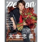 TVガイドperson vol.105 ISSUE－話題のPERSONの素顔に迫るPHOTOマガジン（TOKYO NEWS MOOK 919号） [ムックその他]
