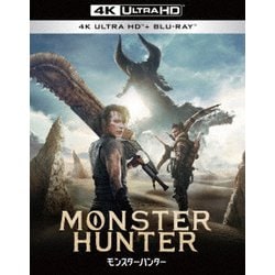 映画 モンスターハンター [UltraHD Blu-ray]
