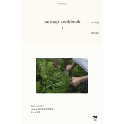 taishoji cookbook〈1〉2016-17 [単行本]