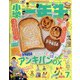 小学一年生 2021年 07月号 [雑誌]