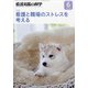 看護実践の科学 2021年 06月号 [雑誌]
