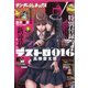 月刊 サンデー GX (ジェネックス) 2021年 06月号 [雑誌]