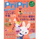 PriPri(プリプリ) 2021年 07月号 [雑誌]